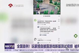 克林斯曼：会承担失利责任并对比赛进行分析，没有辞职的计划