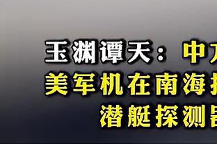 土媒：巴索戈接近加盟土超球队加济安泰普FK，将签约1年半